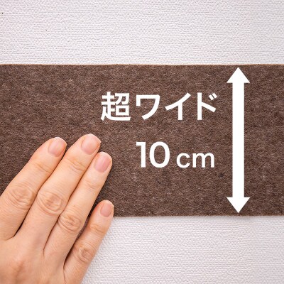 窓用 結露防止テープ ブラウン 幅10cm×長さ10m(1ロール)　SNG101377302