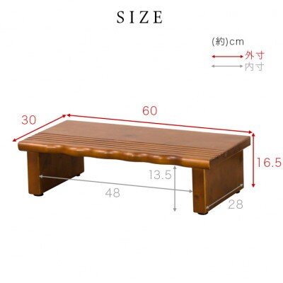天然木 玄関台 幅60cm AKU1012932