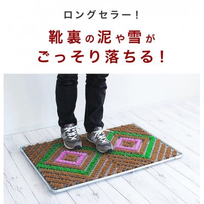玄関マット 靴裏の泥・雪落とし 60×90cm 5枚セット ピンク BOK100530504