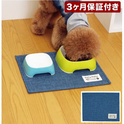 ペット用 はっ水加工のランチョンマット ブルー【約30cm×40cm】 BSM101174801
