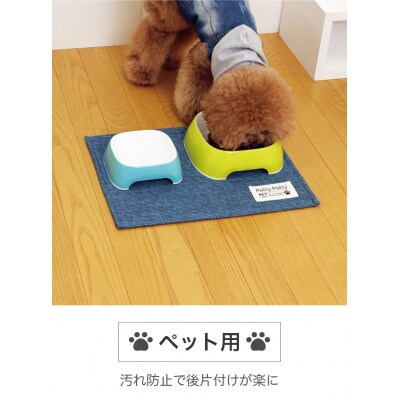 ペット用 はっ水加工のランチョンマット オレンジ【約30cm×40cm】 BSM101174803