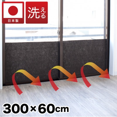 窓ガラス断熱シート ロールタイプ 60×300　ダークブラウン　SNG101377413