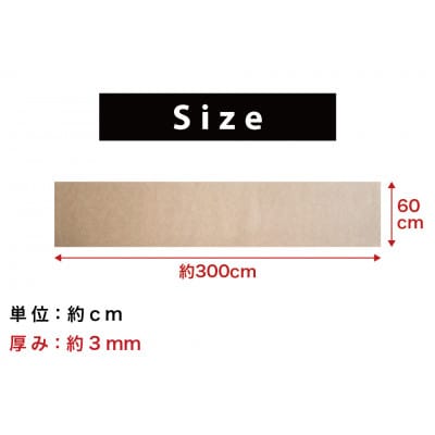 窓ガラス断熱シート ロールタイプ 60×300　ダークブラウン　SNG101377413