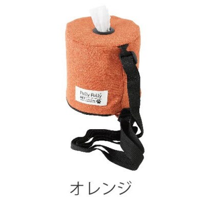 ペットお散歩用 ロールペーパー収納ポーチ オレンジ 約幅12cm BSM101174903