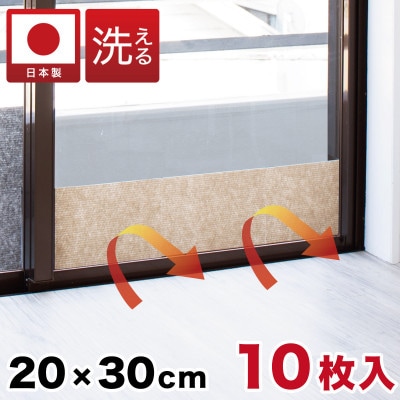 窓ガラス断熱シート W30×H20 10枚入　ベージュ　SNG102213211