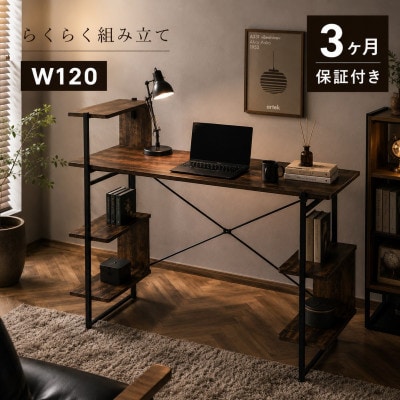 らくらく組立 棚付デスク W120cm ダークブラウン AKU104477503