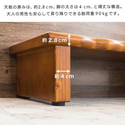 天然木 玄関台 幅90cm AKU1012933