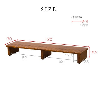 天然木 玄関台 幅120cm AKU1012934
