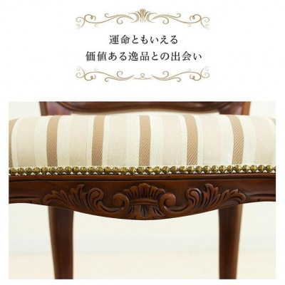 マルシェ 天然木アンティークヨーロピアン調 肘なし猫脚チェア AKU1003488