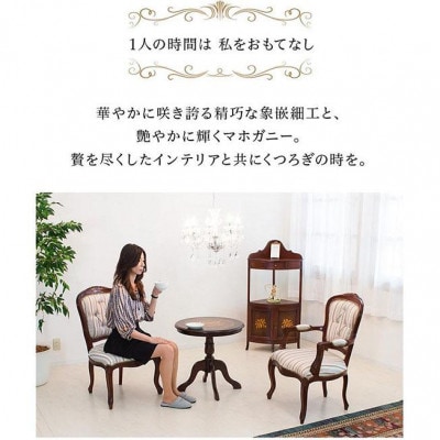 マルシェ 天然木アンティークヨーロピアン調 肘なし猫脚チェア AKU1003488