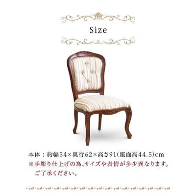 マルシェ 天然木アンティークヨーロピアン調 肘なし猫脚チェア AKU1003488