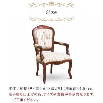 マルシェ 天然木アンティークヨーロピアン調 肘付き猫脚チェア AKU1003489