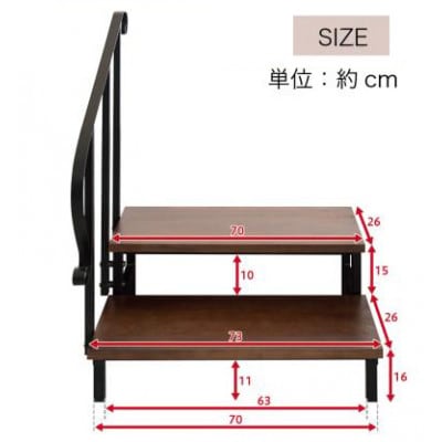 手すり付き 2段 玄関台 アイアンステップ AVD1021033