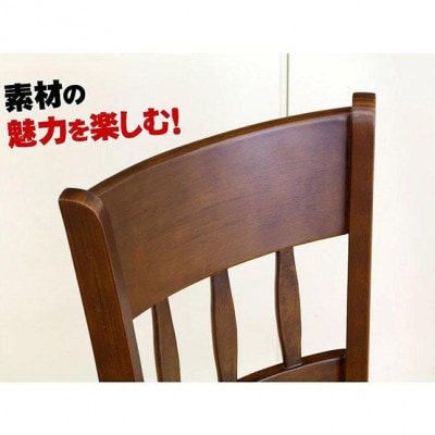 マーチ ダイニングチェアー 2脚組 ニューブラウン 木製チェア 完成品 AKU100200702