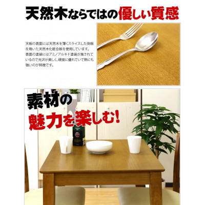 マーチ ダイニングテーブル 幅85cm ライトブラウン 天然木テーブル AKU100282501