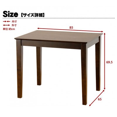 マーチ ダイニングテーブル 幅85cm ライトブラウン 天然木テーブル AKU100282501