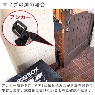 宅配ボックス BYT1022480