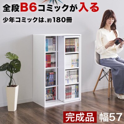 【完成品】スライド本棚 W57.5cm ホワイトオーク AKU101193105