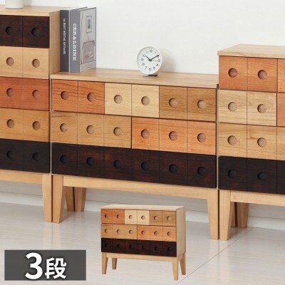 天然木 脚付きチェスト 3段 幅74.5×奥行28×高さ63.5cm AKU1045063