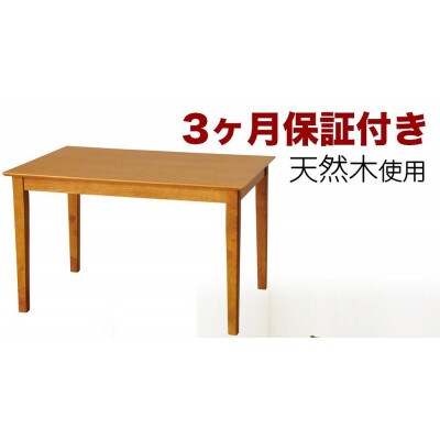 マーチ ダイニングテーブル 幅115cm ライトブラウン 天然木テーブル AKU100282601