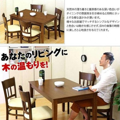 マーチ ダイニングテーブル 幅115cm ライトブラウン 天然木テーブル AKU100282601