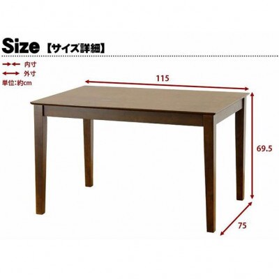 マーチ ダイニングテーブル 幅115cm ライトブラウン 天然木テーブル AKU100282601