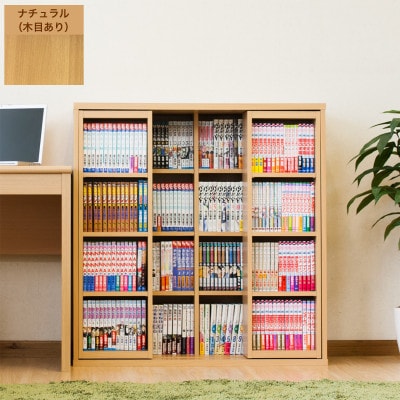 【完成品】スライド本棚 幅90cm ダブル ナチュラル AKU100660201