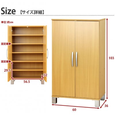 ツードア 扉付きシューズボックス(下駄箱) W60cm ナチュラル AKU100159801