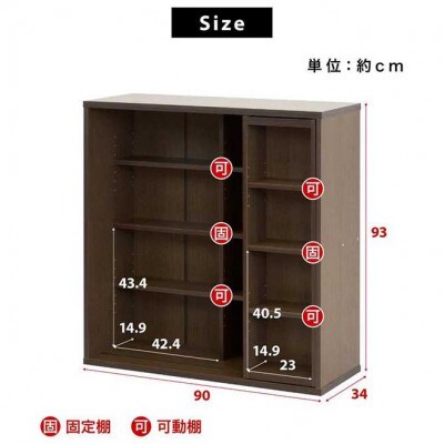 【完成品】スライド本棚 幅90cm ダブル ブラウン AKU100660212