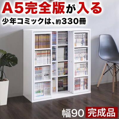 【完成品】スライド本棚 幅90cm ダブル ホワイトオーク AKU100660203