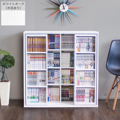 【完成品】スライド本棚 幅90cm ダブル ホワイトオーク AKU100660203