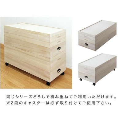 総桐衣裳ケース 2段 キャスター付き AKU1008568