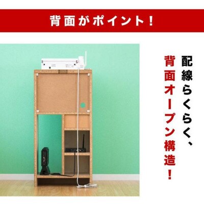 ルーター収納 40 白木目 AKU100546302