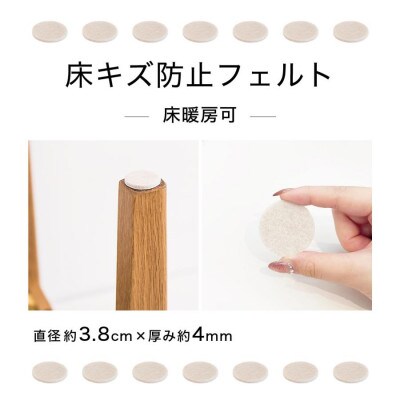 フェルト床キズ防止シール(丸 直径3.8cm 36個入り) SNG1021072