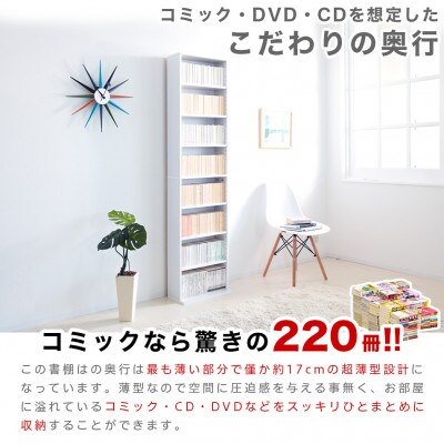 薄型文庫書棚 幅45cm ナチュラル AKU100944802