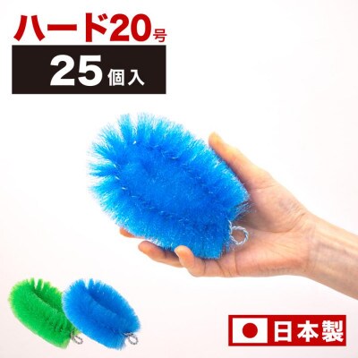 【25個セット】業務用たわし20号　ハード0.4mm グリーン　BGA102102102