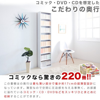 薄型文庫書棚 幅45cm ダークブラウン AKU100944803