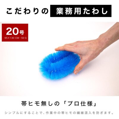 【60個セット】業務用たわし20号　ハード0.4mm グリーン　BGA102102202