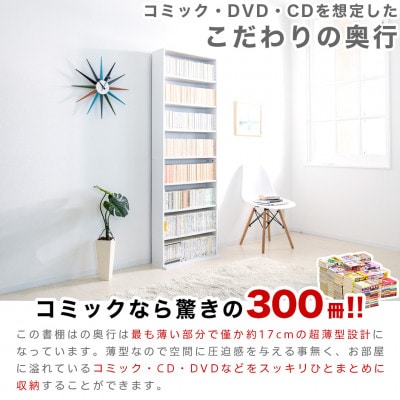 薄型文庫書棚 幅60cm ホワイト AKU100944901