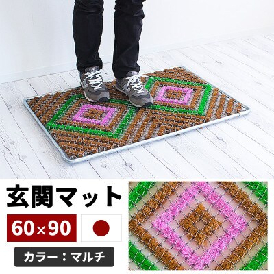 玄関マット 泥 雪 落とし 60×90cm マルチ3色 SNG102107901