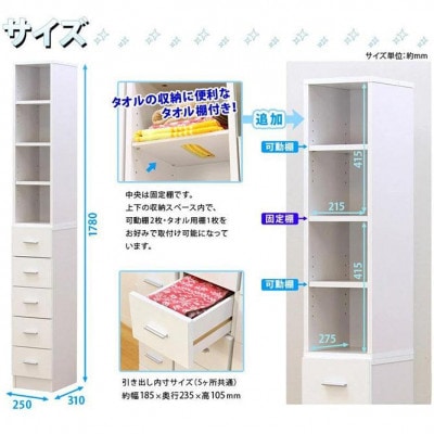 鏡面すきま収納タオルストッカー W25 ホワイト AKU1003481