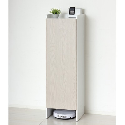 クリーナーグッズ収納(スティック掃除機・ロボット掃除機 収納) ホワイト