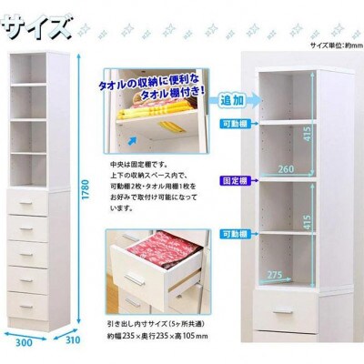 鏡面すきま収納タオルストッカー W30 ホワイト AKU1003482