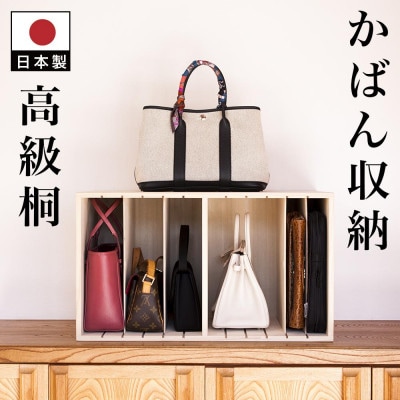 すっ桐カバンハウス ロー AKU1005469 | 和歌山県海南市 | ふるさと納税