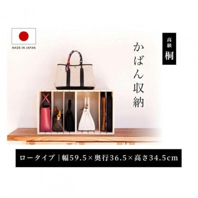 すっ桐カバンハウス ロー AKU1005469 | 和歌山県海南市 | ふるさと納税