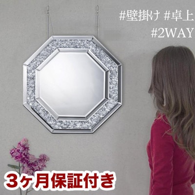 八角 ミラー ダイヤ AKU1008761