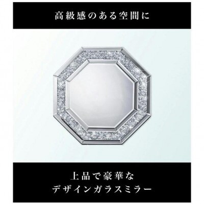 八角 ミラー ダイヤ AKU1008761