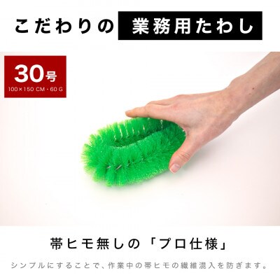 【20個セット】業務用たわし30号　ハード0.4mm グリーン　BGA102102502