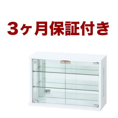 卓上コレクションケース 横型 ホワイト AKU100661301