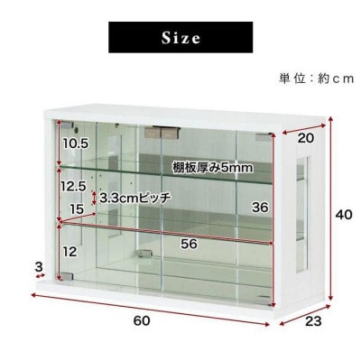 卓上コレクションケース 横型 ホワイト AKU100661301